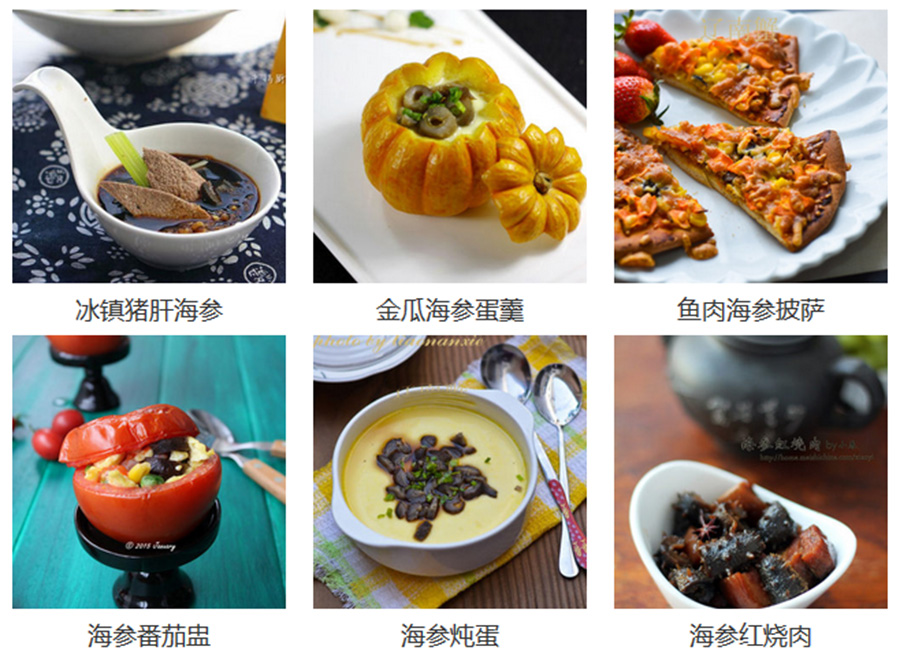 海参的家常做法