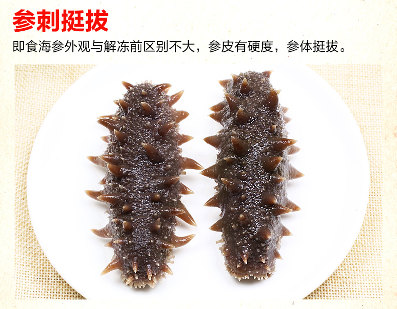 海参最简单的做法